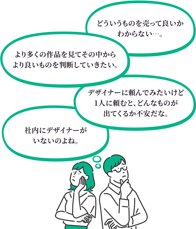 困ったこと